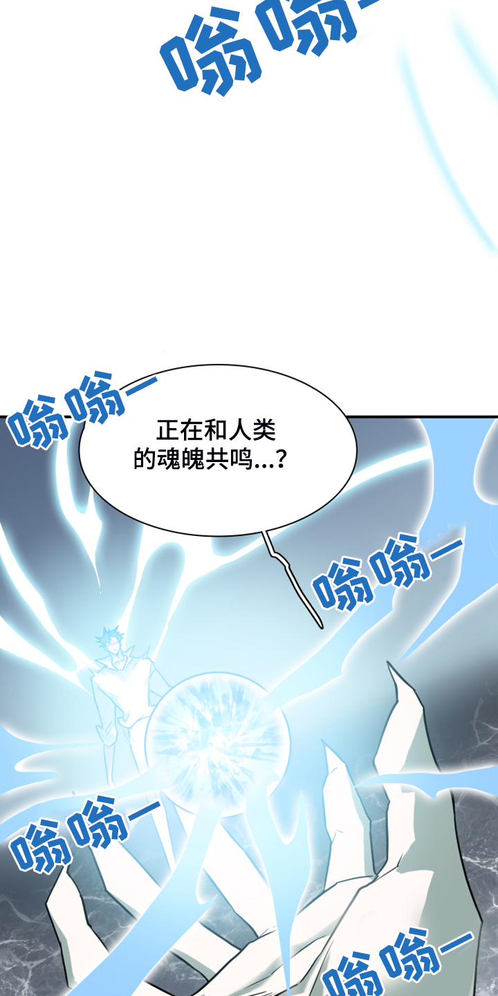 《黑焰纹章》漫画最新章节第242章是真的吗免费下拉式在线观看章节第【15】张图片