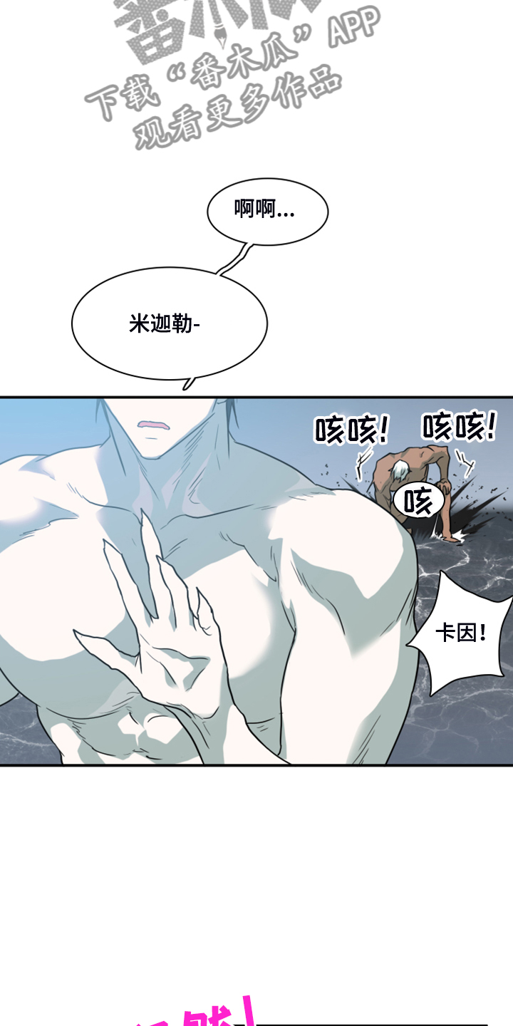 《黑焰纹章》漫画最新章节第243章回归于无免费下拉式在线观看章节第【35】张图片