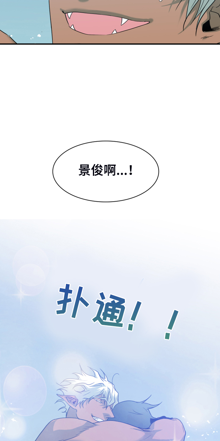 《黑焰纹章》漫画最新章节第243章回归于无免费下拉式在线观看章节第【31】张图片