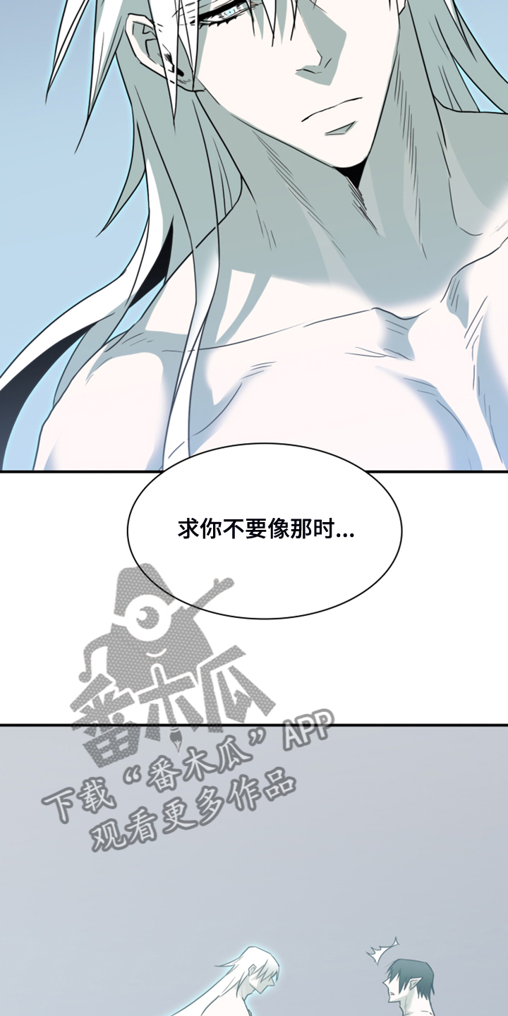 《黑焰纹章》漫画最新章节第243章回归于无免费下拉式在线观看章节第【22】张图片