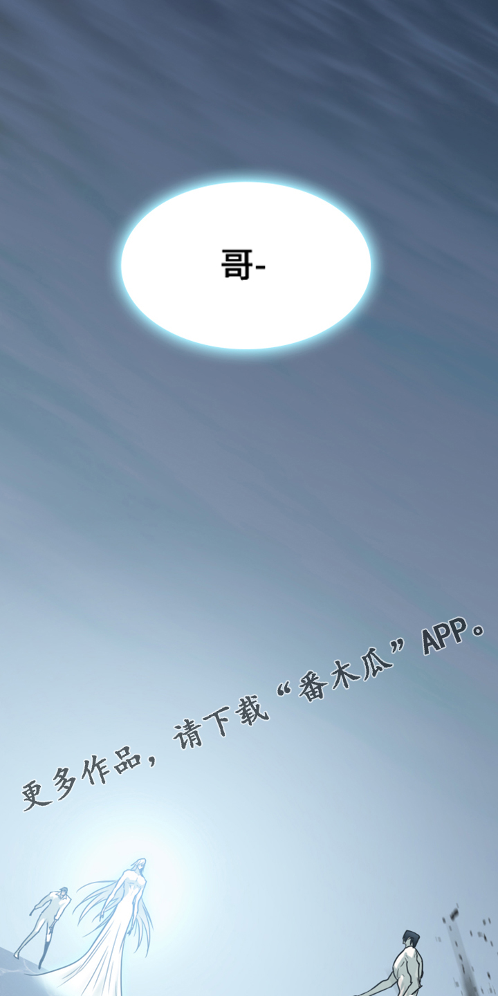 《黑焰纹章》漫画最新章节第243章回归于无免费下拉式在线观看章节第【39】张图片