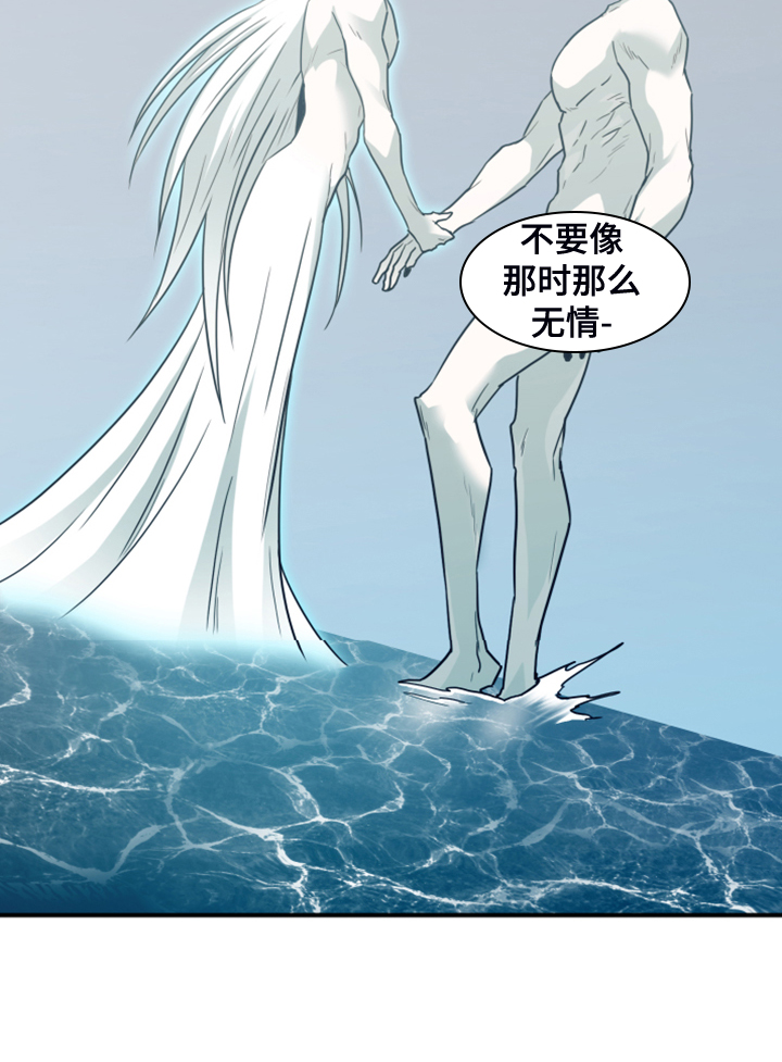 《黑焰纹章》漫画最新章节第243章回归于无免费下拉式在线观看章节第【21】张图片