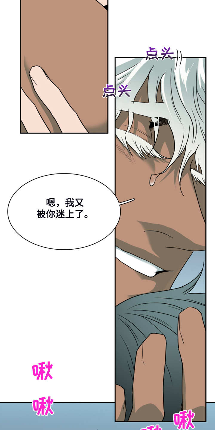 《黑焰纹章》漫画最新章节第243章回归于无免费下拉式在线观看章节第【28】张图片