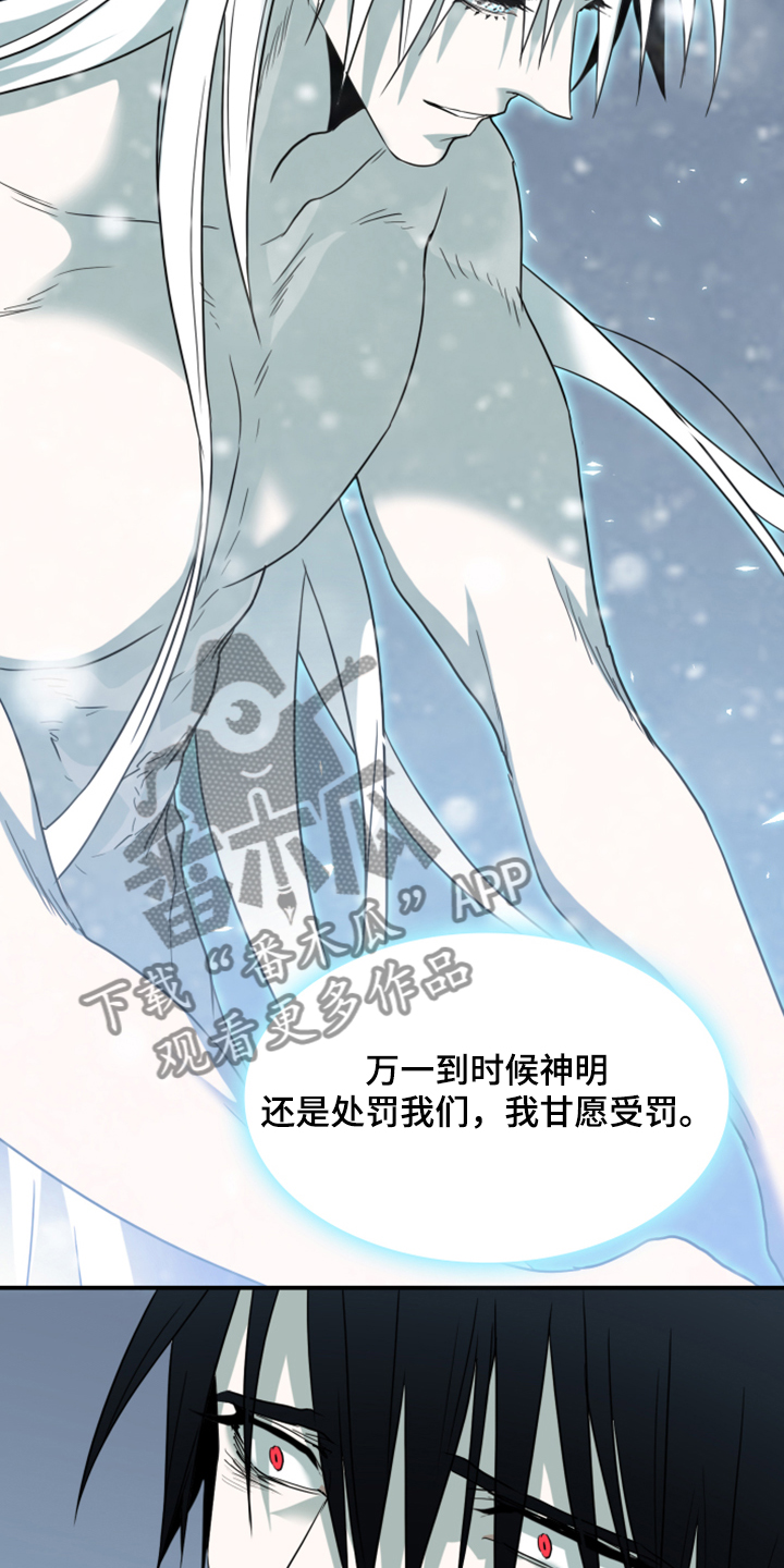 《黑焰纹章》漫画最新章节第243章回归于无免费下拉式在线观看章节第【10】张图片