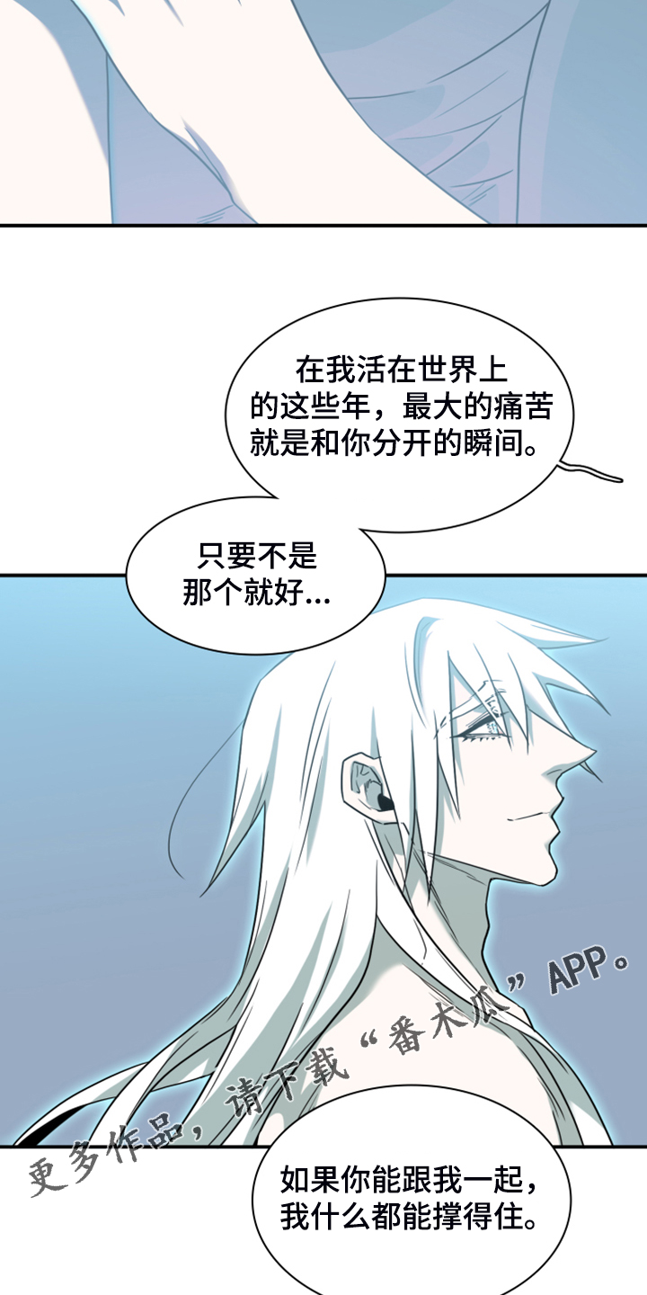 《黑焰纹章》漫画最新章节第243章回归于无免费下拉式在线观看章节第【2】张图片