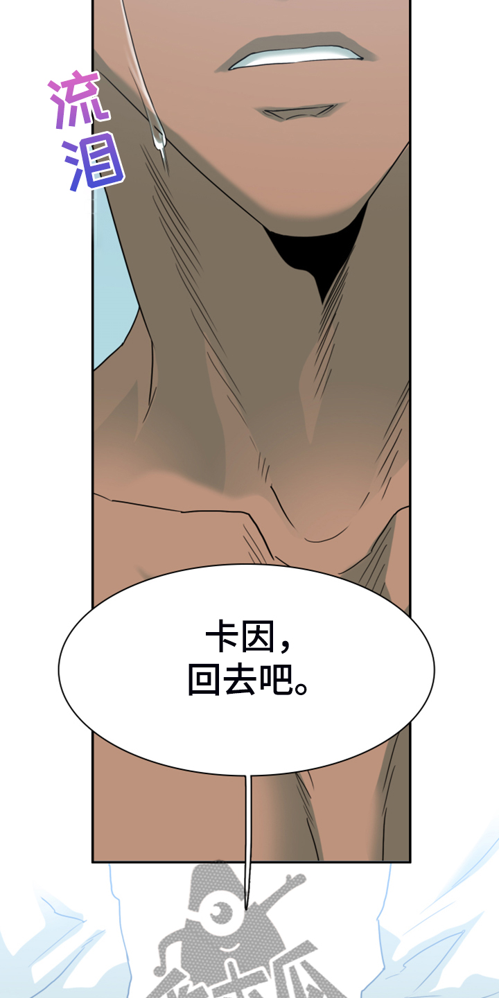 《黑焰纹章》漫画最新章节第244章不要忘记我免费下拉式在线观看章节第【35】张图片