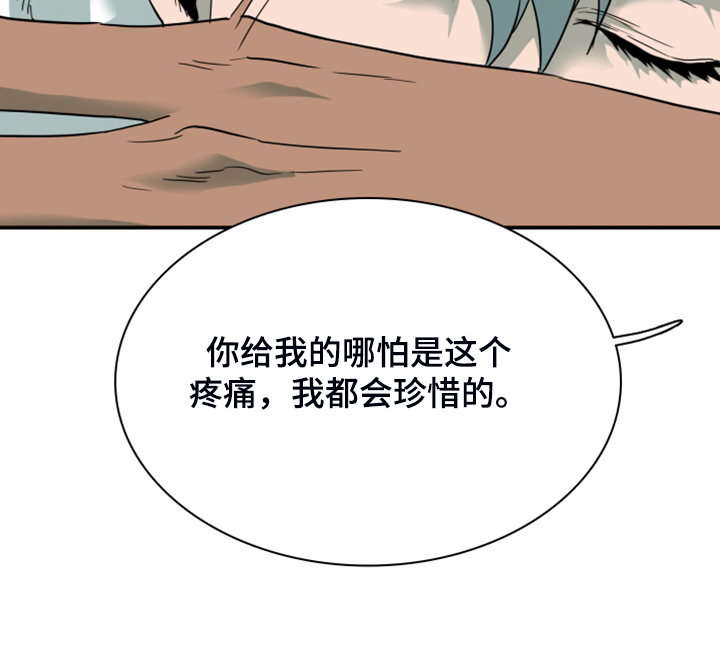 《黑焰纹章》漫画最新章节第244章不要忘记我免费下拉式在线观看章节第【9】张图片