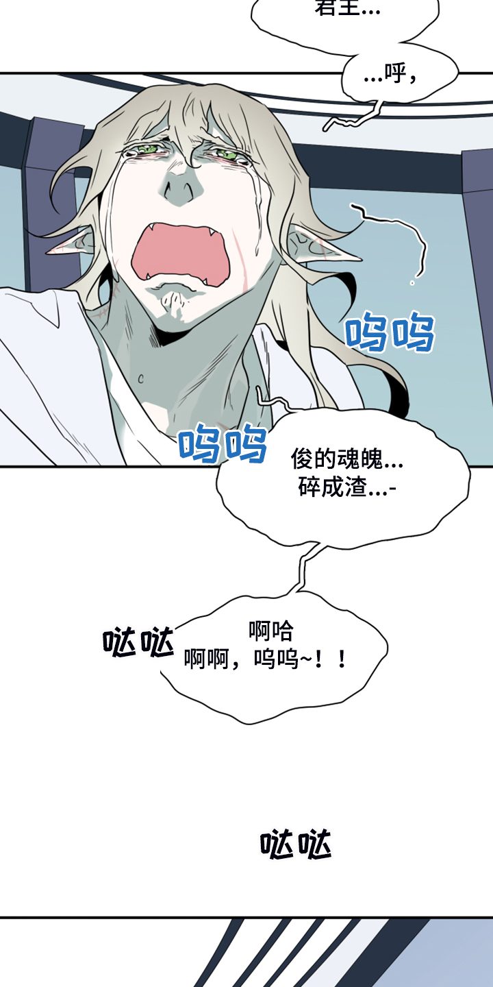 《黑焰纹章》漫画最新章节第244章不要忘记我免费下拉式在线观看章节第【13】张图片