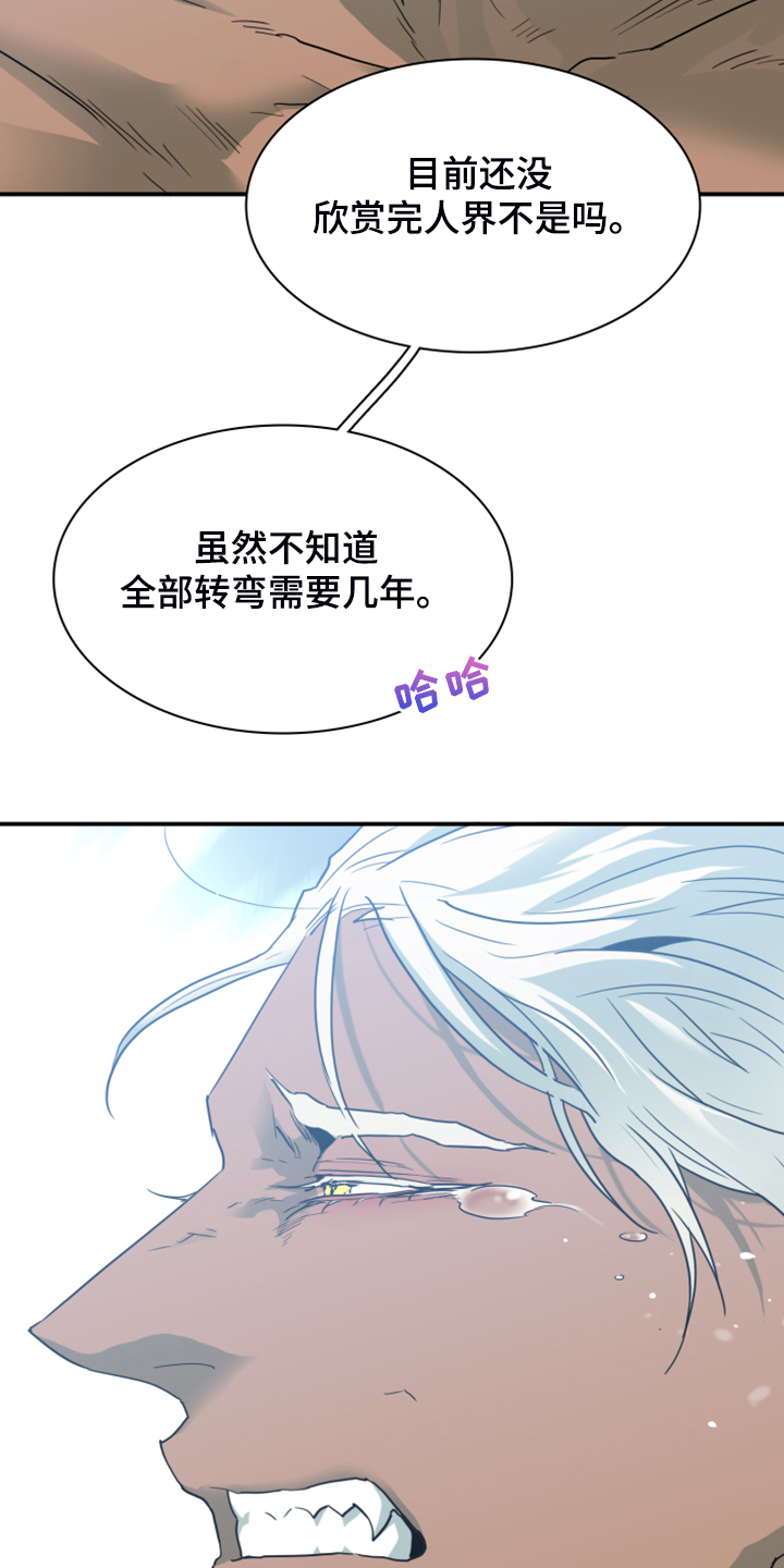 《黑焰纹章》漫画最新章节第244章不要忘记我免费下拉式在线观看章节第【31】张图片