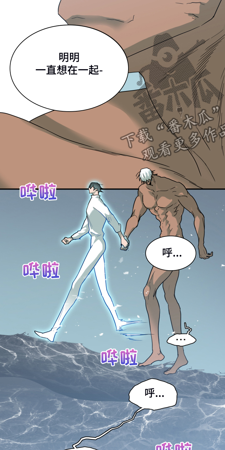 《黑焰纹章》漫画最新章节第244章不要忘记我免费下拉式在线观看章节第【30】张图片