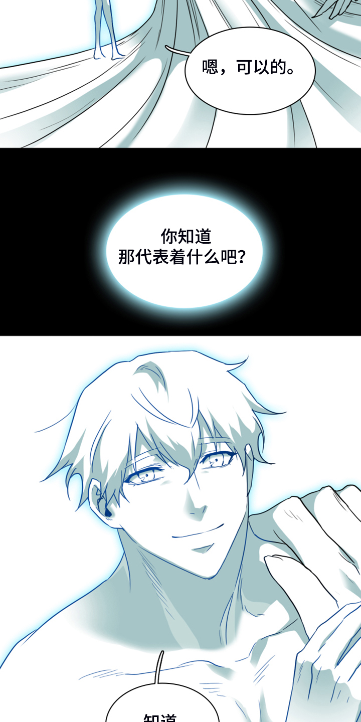 《黑焰纹章》漫画最新章节第244章不要忘记我免费下拉式在线观看章节第【22】张图片