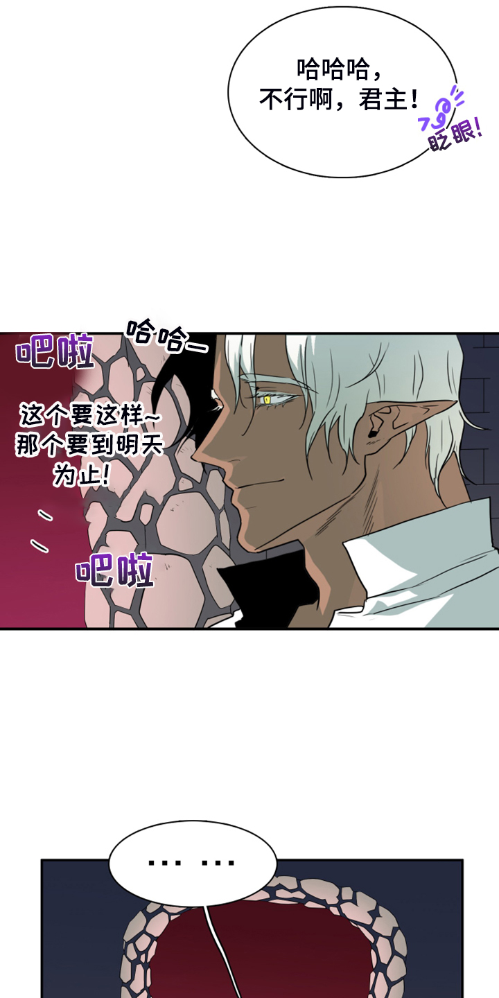 《黑焰纹章》漫画最新章节第245章神性诞生免费下拉式在线观看章节第【23】张图片