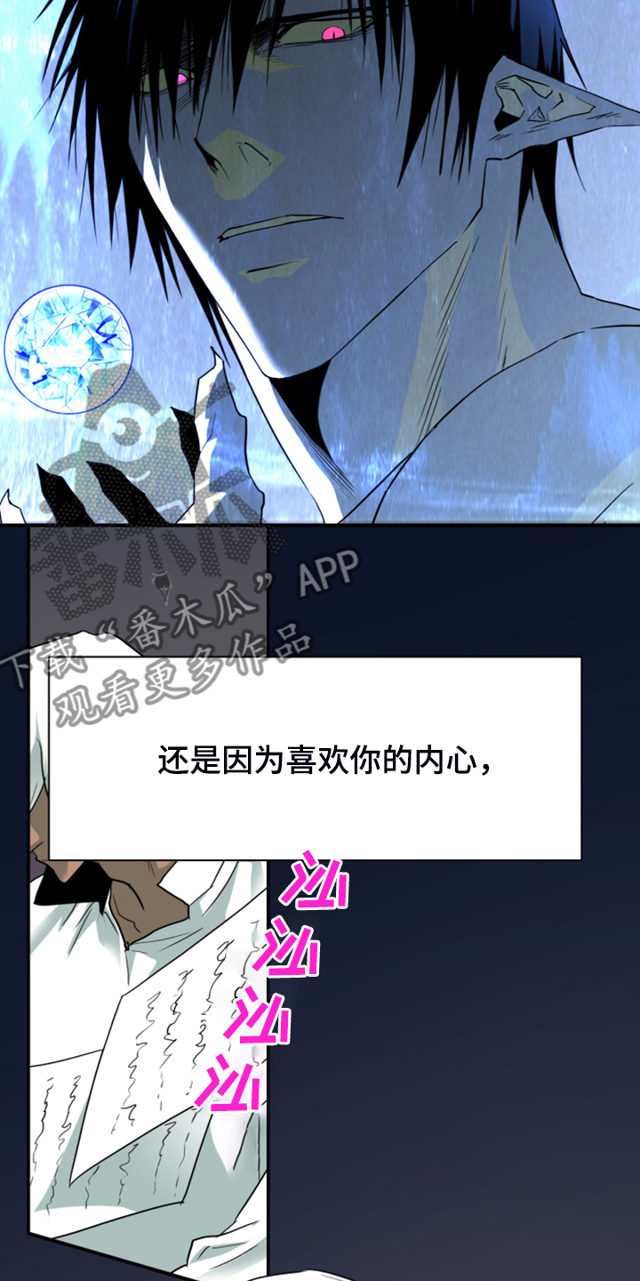 《黑焰纹章》漫画最新章节第245章神性诞生免费下拉式在线观看章节第【28】张图片