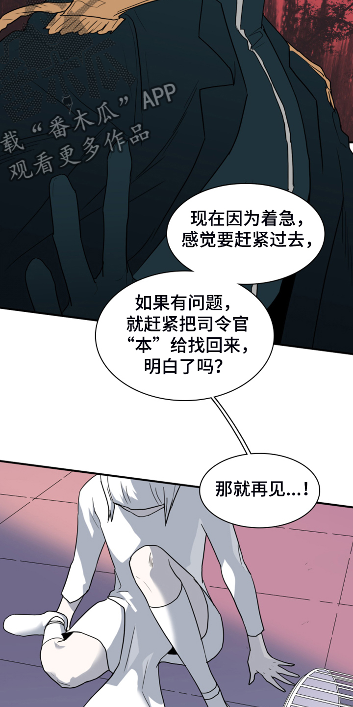 《黑焰纹章》漫画最新章节第245章神性诞生免费下拉式在线观看章节第【9】张图片