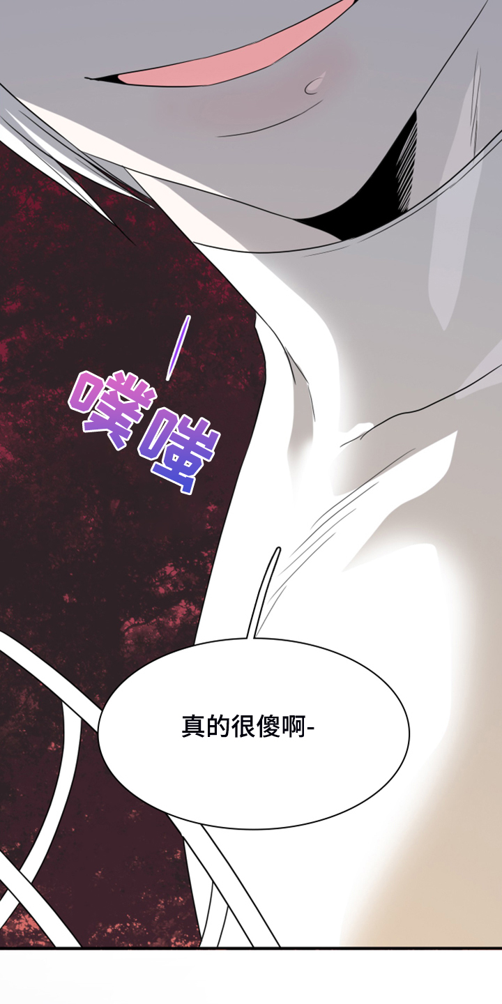 《黑焰纹章》漫画最新章节第245章神性诞生免费下拉式在线观看章节第【2】张图片