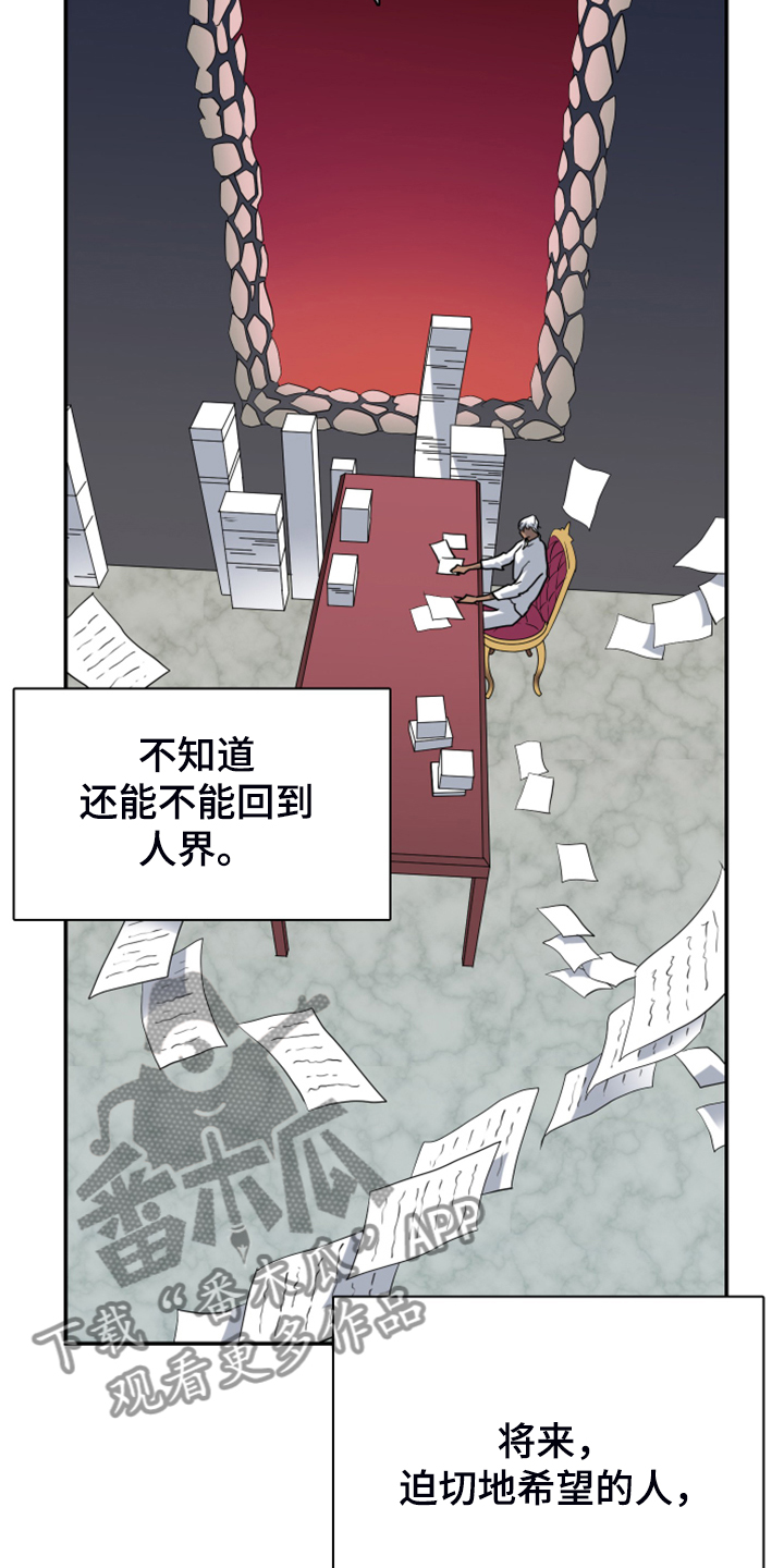 《黑焰纹章》漫画最新章节第245章神性诞生免费下拉式在线观看章节第【22】张图片