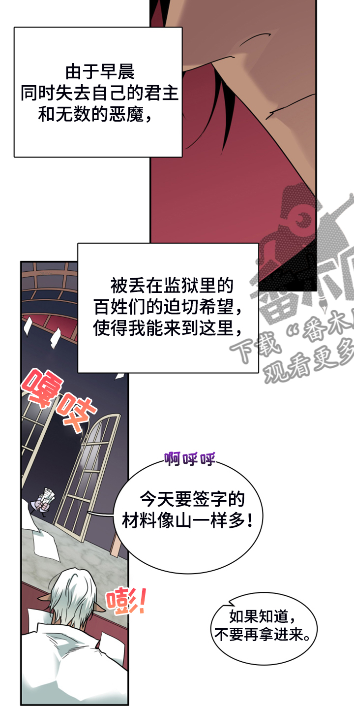 《黑焰纹章》漫画最新章节第245章神性诞生免费下拉式在线观看章节第【24】张图片