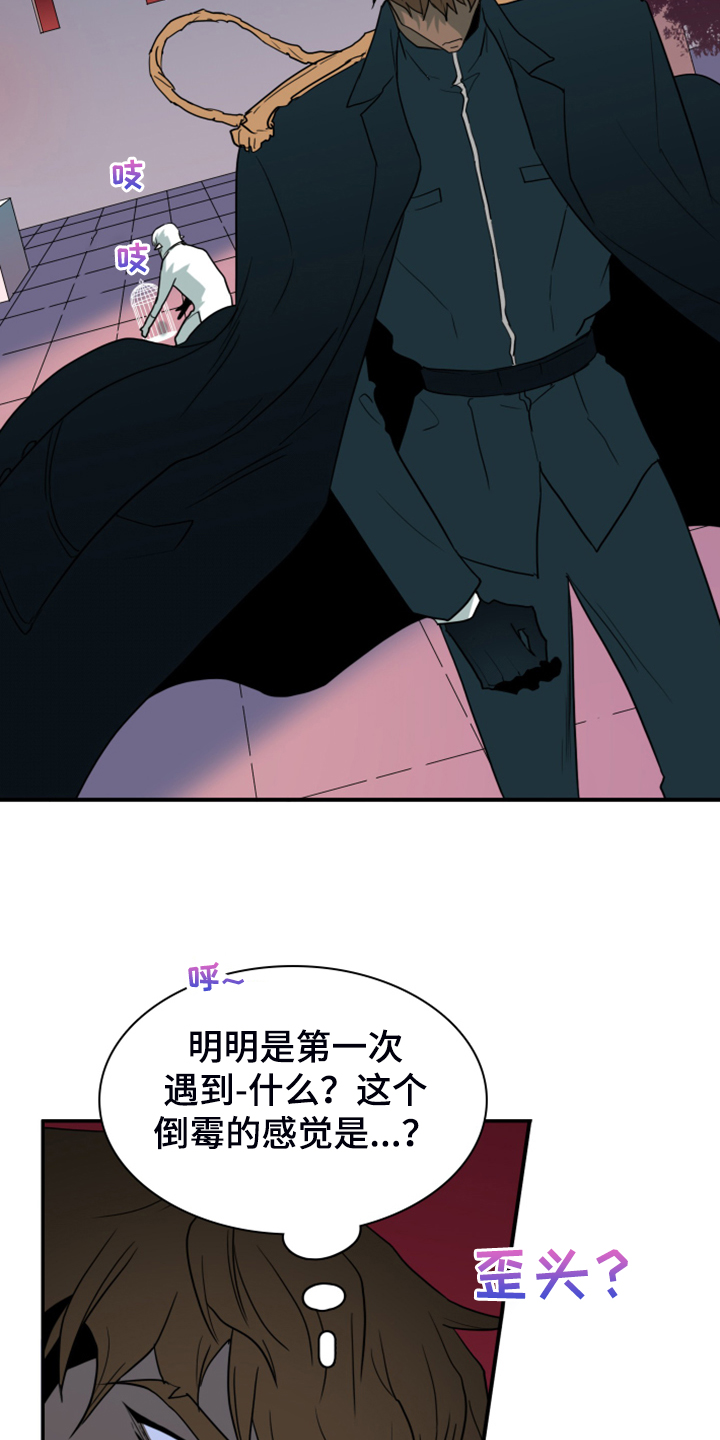 《黑焰纹章》漫画最新章节第245章神性诞生免费下拉式在线观看章节第【7】张图片