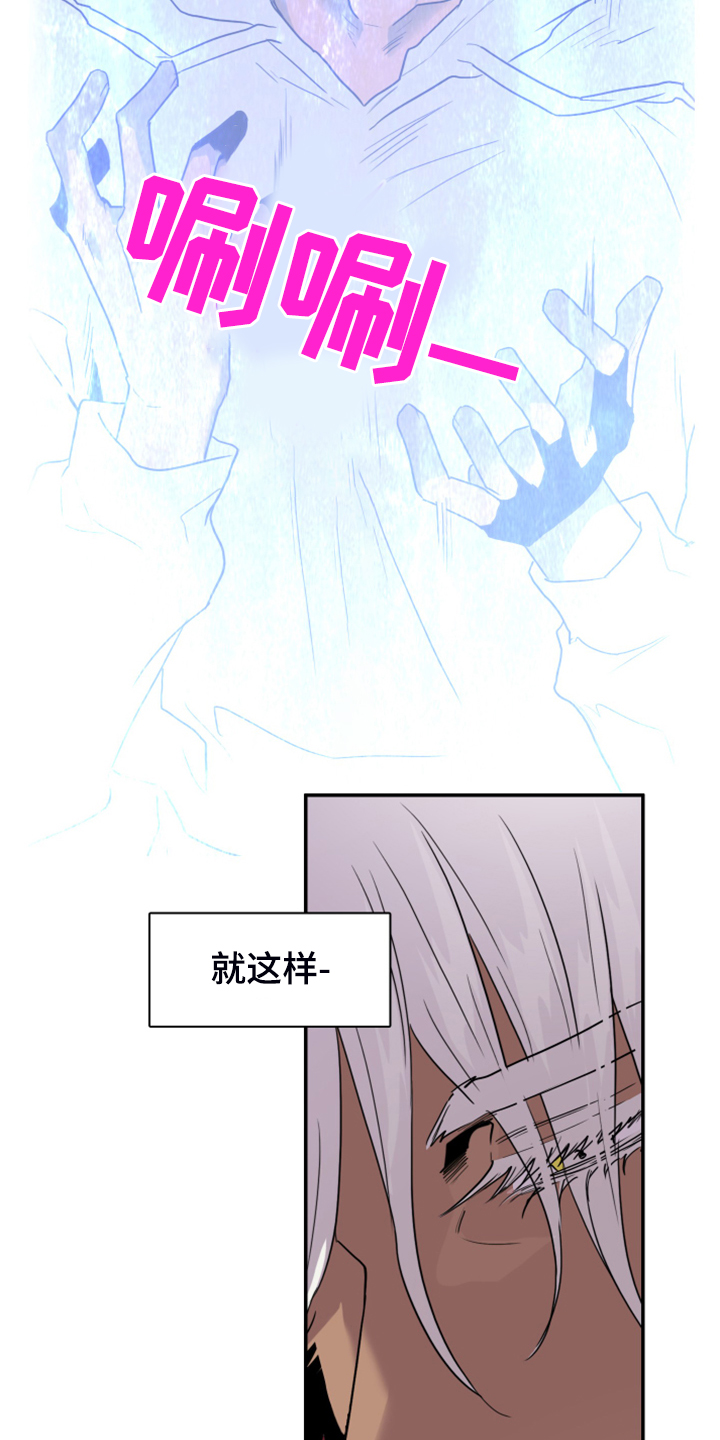 《黑焰纹章》漫画最新章节第245章神性诞生免费下拉式在线观看章节第【25】张图片