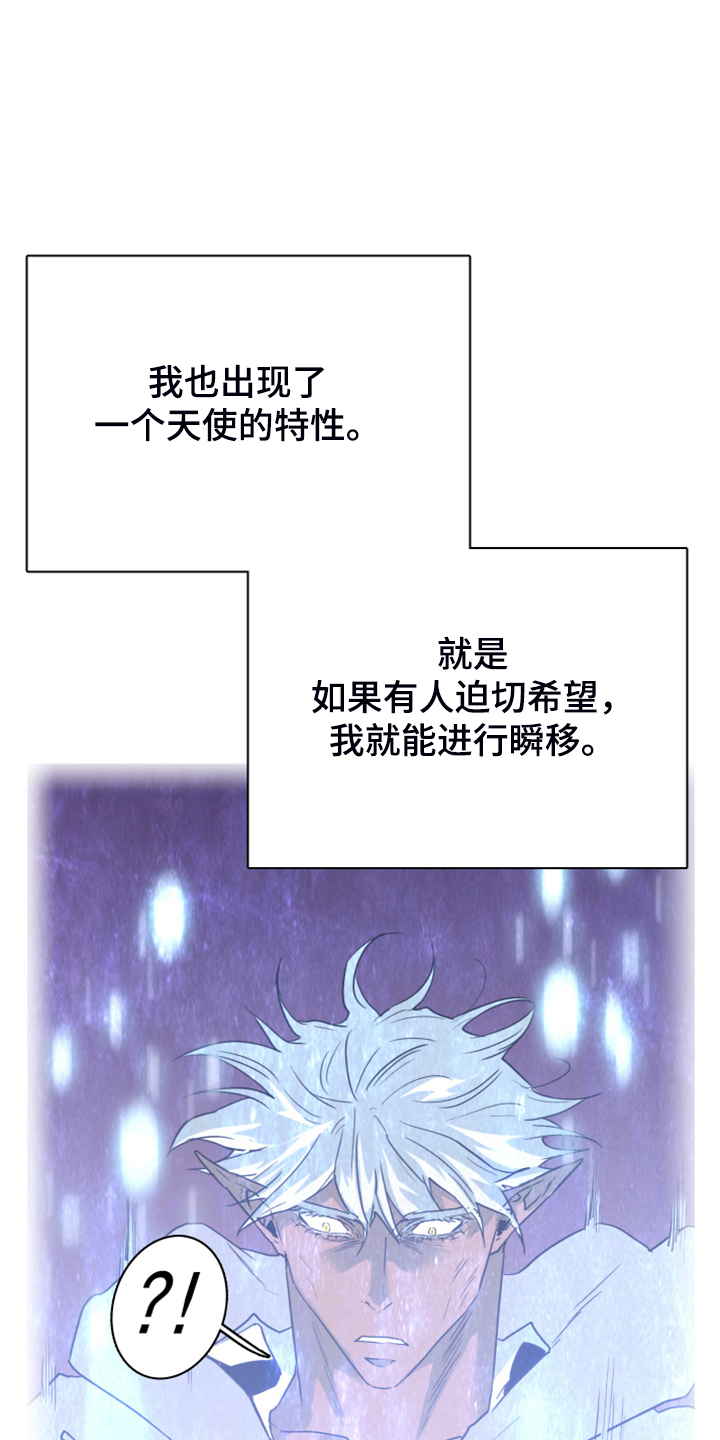 《黑焰纹章》漫画最新章节第245章神性诞生免费下拉式在线观看章节第【26】张图片