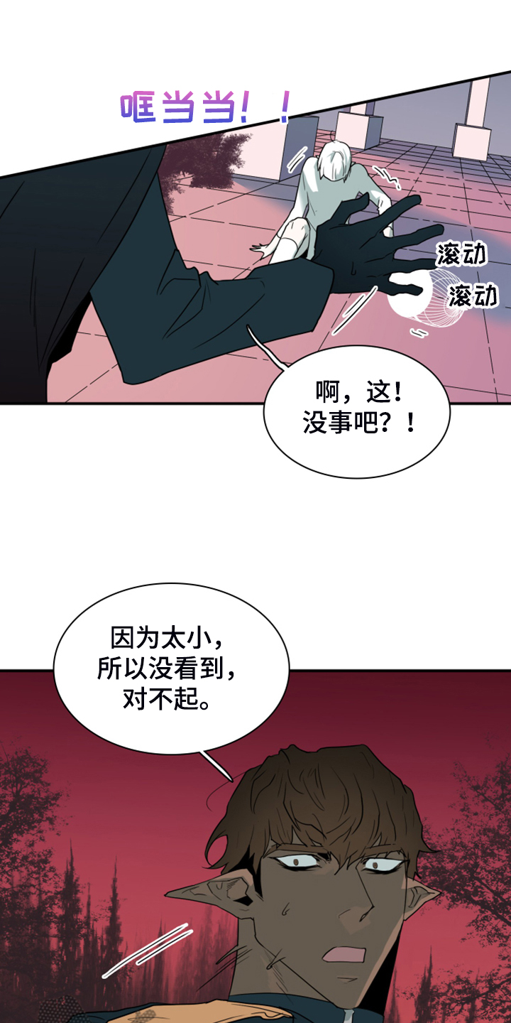 《黑焰纹章》漫画最新章节第245章神性诞生免费下拉式在线观看章节第【10】张图片