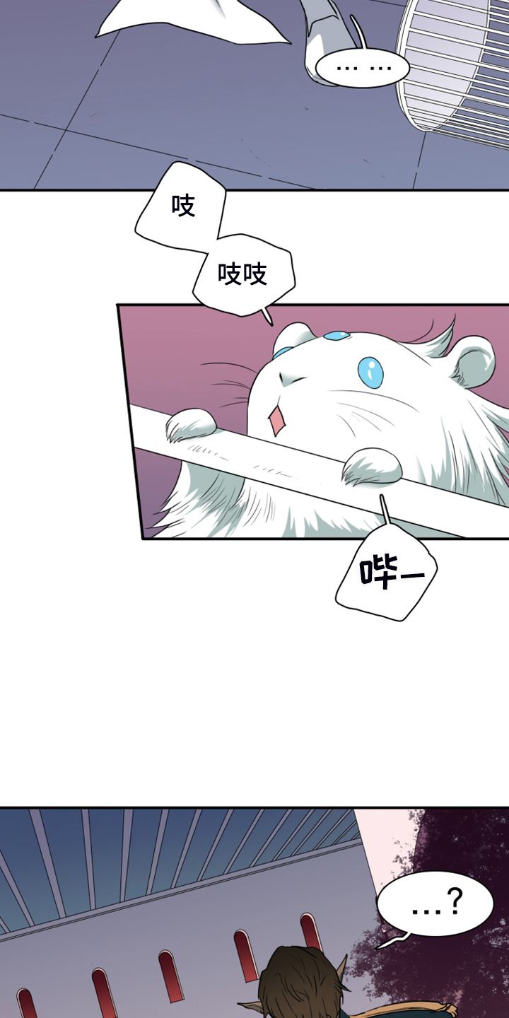 《黑焰纹章》漫画最新章节第245章神性诞生免费下拉式在线观看章节第【8】张图片