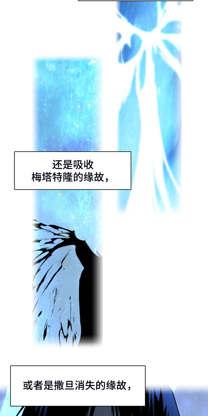 《黑焰纹章》漫画最新章节第245章神性诞生免费下拉式在线观看章节第【29】张图片