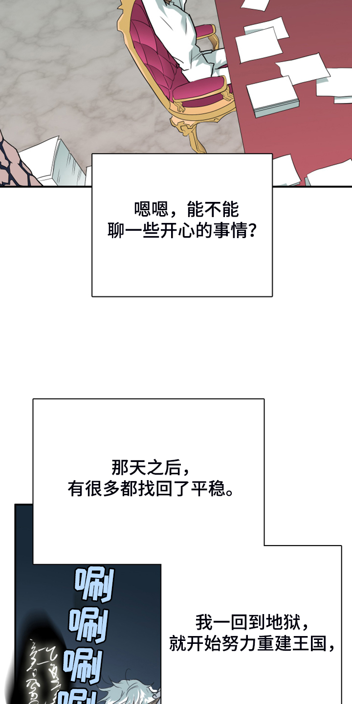 《黑焰纹章》漫画最新章节第245章神性诞生免费下拉式在线观看章节第【17】张图片