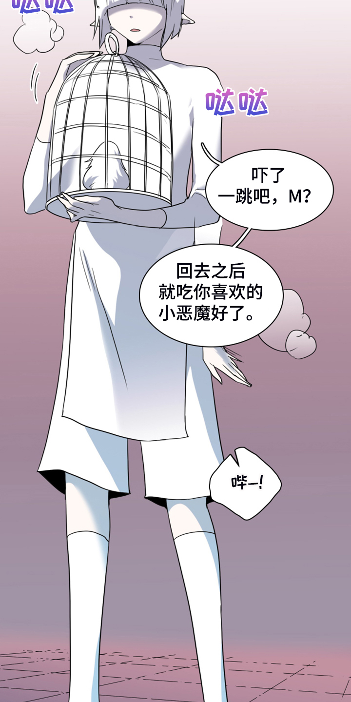 《黑焰纹章》漫画最新章节第245章神性诞生免费下拉式在线观看章节第【5】张图片