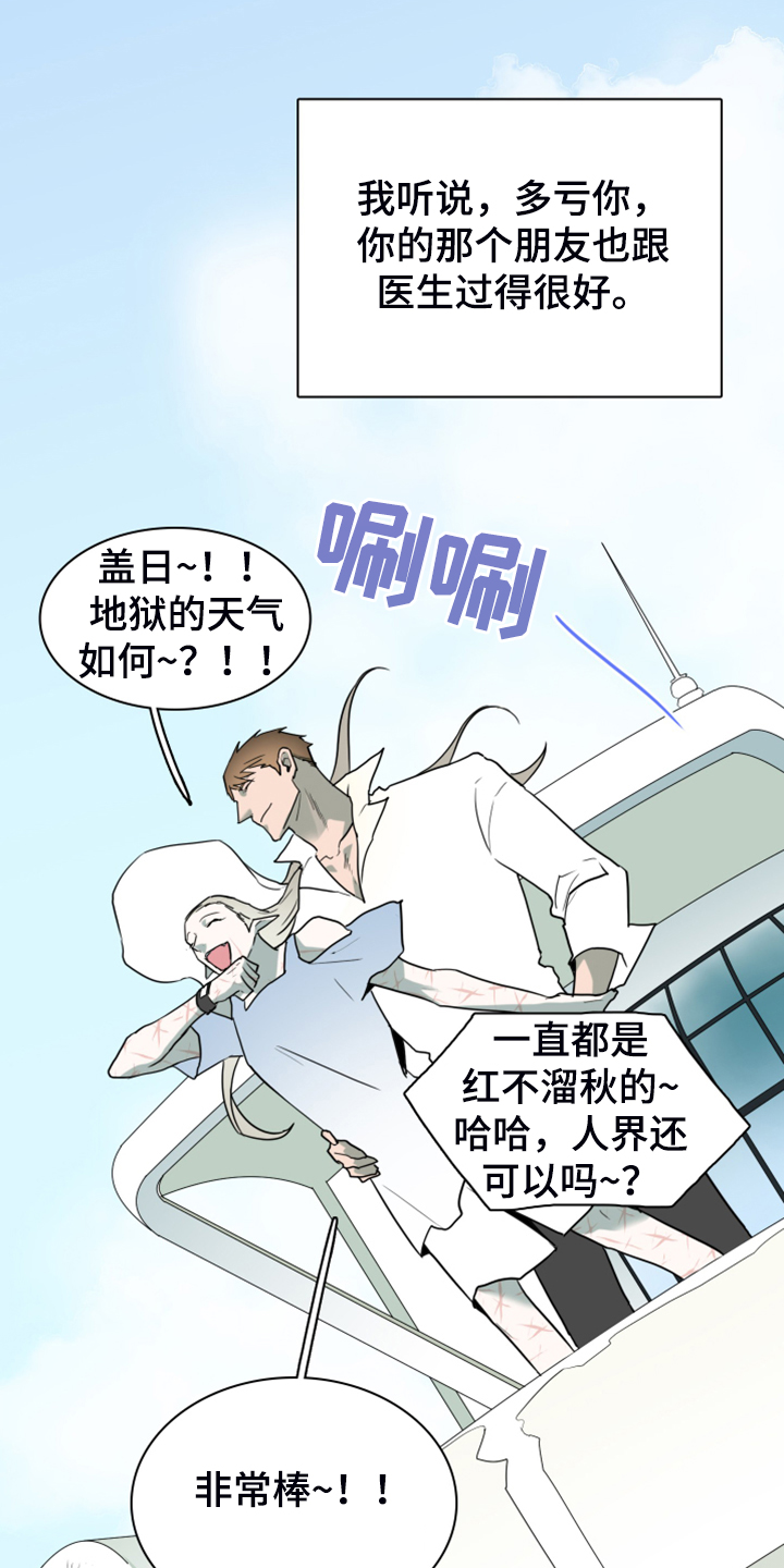 《黑焰纹章》漫画最新章节第246章【完结】回归的人免费下拉式在线观看章节第【42】张图片