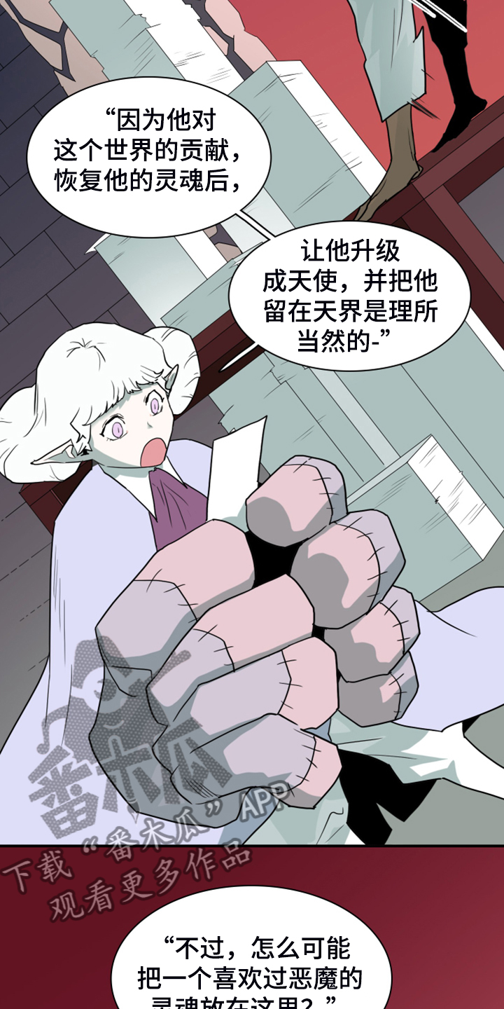 《黑焰纹章》漫画最新章节第246章【完结】回归的人免费下拉式在线观看章节第【25】张图片