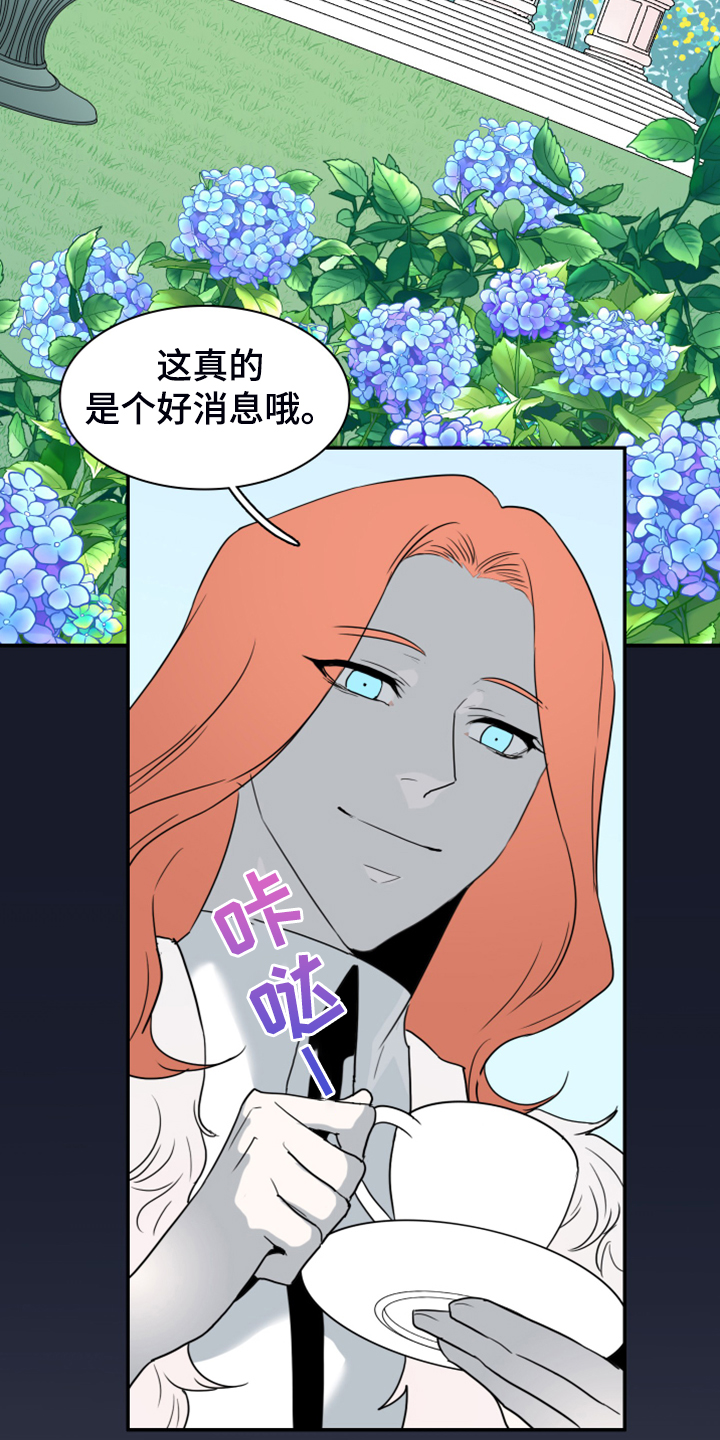 《黑焰纹章》漫画最新章节第246章【完结】回归的人免费下拉式在线观看章节第【29】张图片