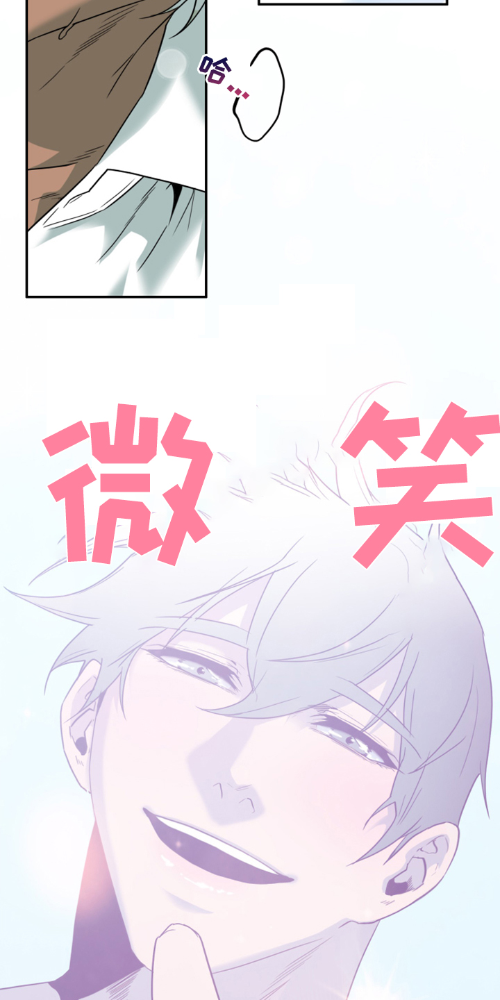 《黑焰纹章》漫画最新章节第246章【完结】回归的人免费下拉式在线观看章节第【10】张图片