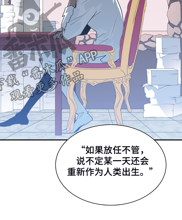 《黑焰纹章》漫画最新章节第246章【完结】回归的人免费下拉式在线观看章节第【27】张图片