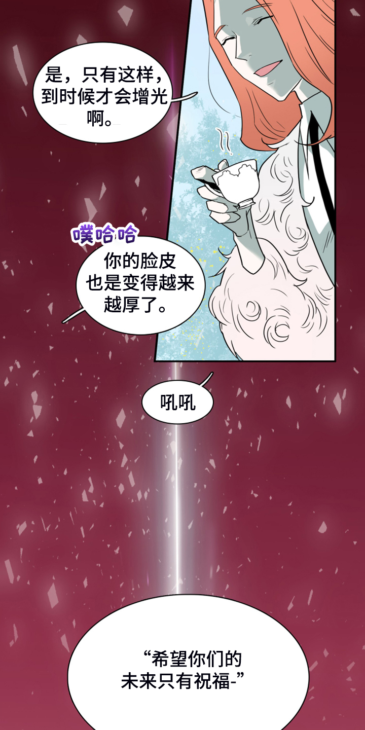 《黑焰纹章》漫画最新章节第246章【完结】回归的人免费下拉式在线观看章节第【22】张图片