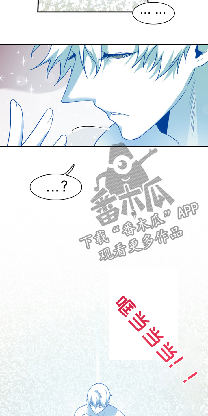 《黑焰纹章》漫画最新章节第246章【完结】回归的人免费下拉式在线观看章节第【15】张图片