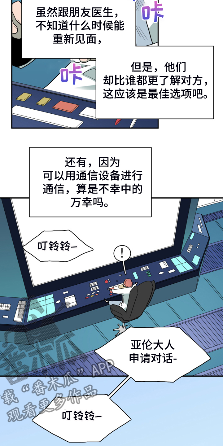 《黑焰纹章》漫画最新章节第246章【完结】回归的人免费下拉式在线观看章节第【43】张图片