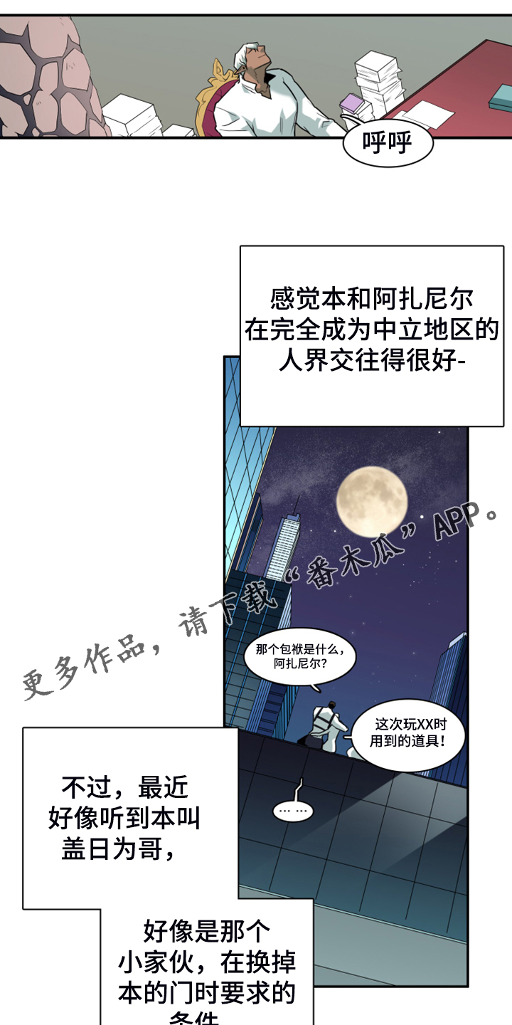 《黑焰纹章》漫画最新章节第246章【完结】回归的人免费下拉式在线观看章节第【46】张图片