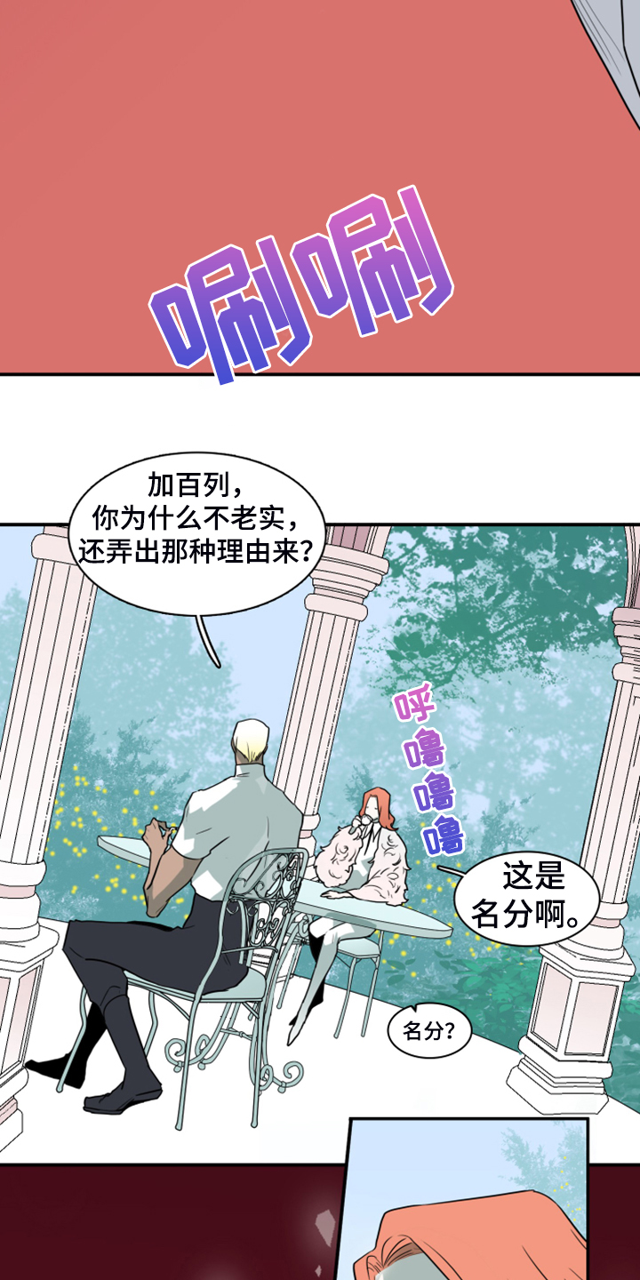 《黑焰纹章》漫画最新章节第246章【完结】回归的人免费下拉式在线观看章节第【23】张图片