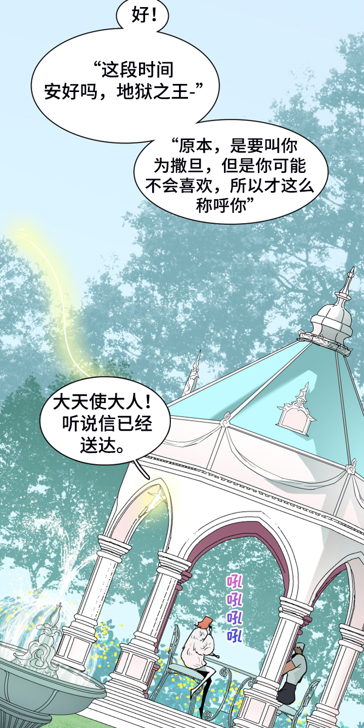 《黑焰纹章》漫画最新章节第246章【完结】回归的人免费下拉式在线观看章节第【30】张图片