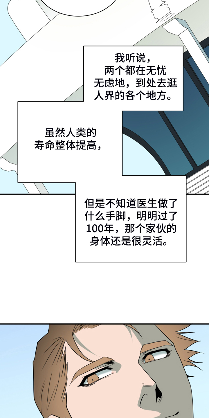 《黑焰纹章》漫画最新章节第246章【完结】回归的人免费下拉式在线观看章节第【41】张图片