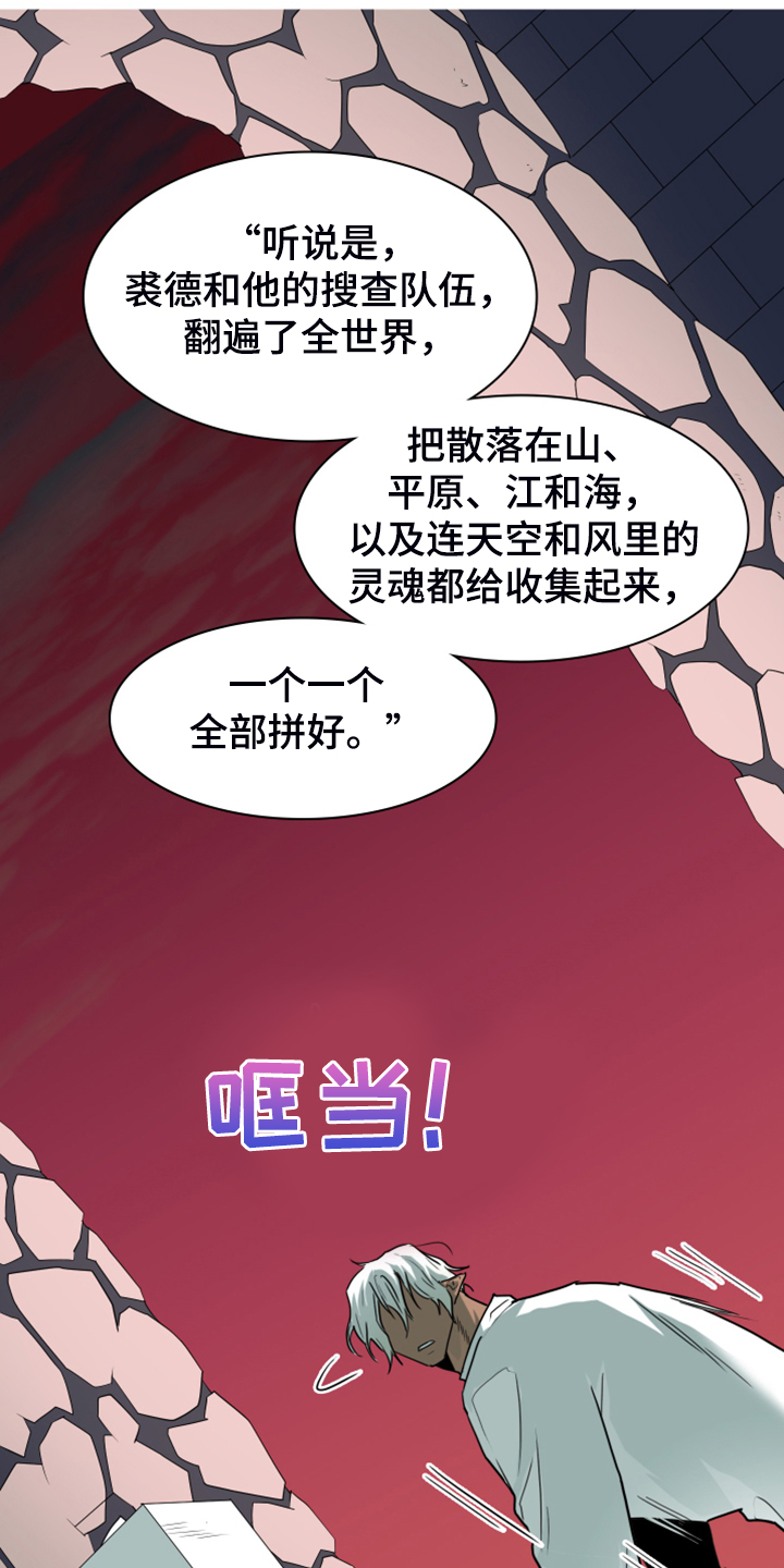 《黑焰纹章》漫画最新章节第246章【完结】回归的人免费下拉式在线观看章节第【26】张图片