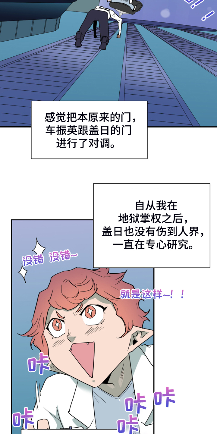 《黑焰纹章》漫画最新章节第246章【完结】回归的人免费下拉式在线观看章节第【44】张图片