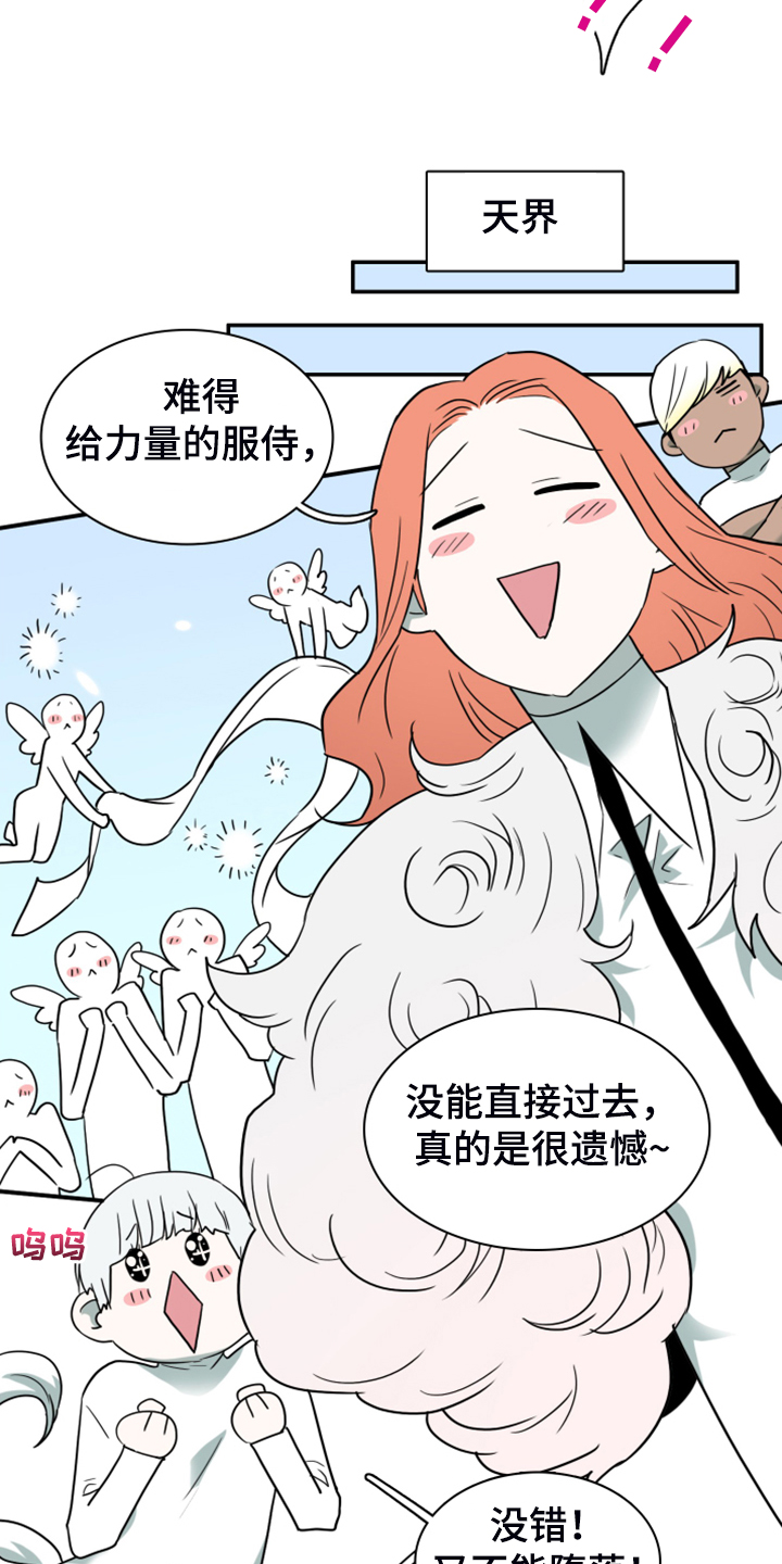 《黑焰纹章》漫画最新章节第247章【番外】改变的地狱免费下拉式在线观看章节第【10】张图片