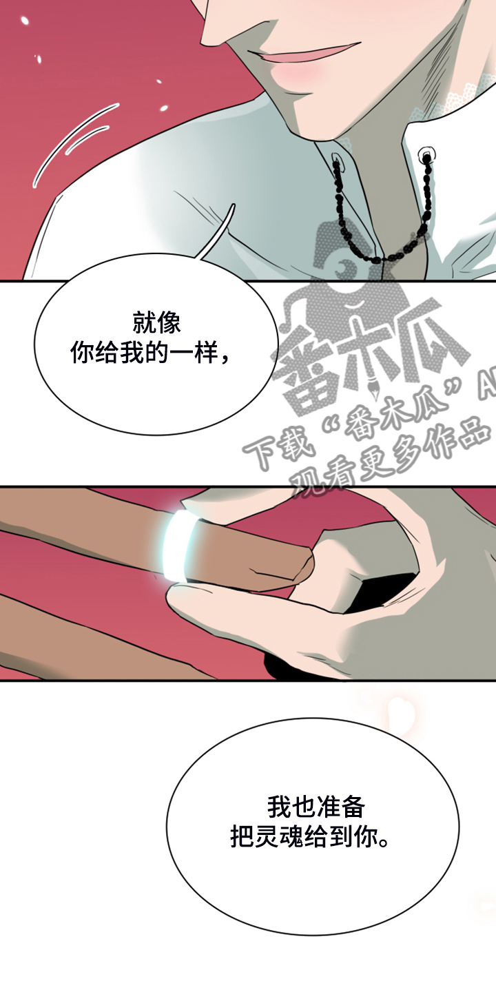 《黑焰纹章》漫画最新章节第247章【番外】改变的地狱免费下拉式在线观看章节第【6】张图片