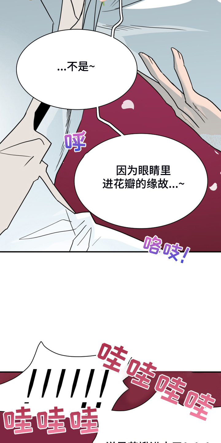 《黑焰纹章》漫画最新章节第247章【番外】改变的地狱免费下拉式在线观看章节第【2】张图片