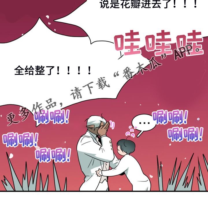 《黑焰纹章》漫画最新章节第247章【番外】改变的地狱免费下拉式在线观看章节第【1】张图片