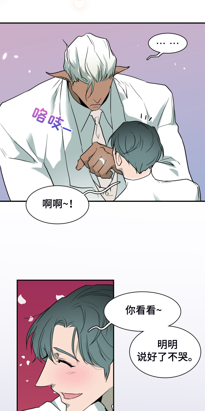 《黑焰纹章》漫画最新章节第247章【番外】改变的地狱免费下拉式在线观看章节第【4】张图片