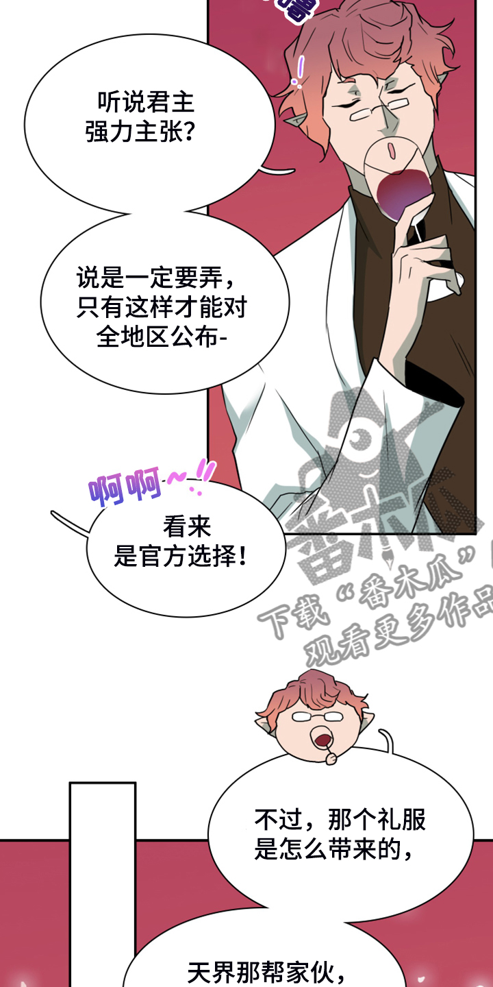 《黑焰纹章》漫画最新章节第247章【番外】改变的地狱免费下拉式在线观看章节第【17】张图片