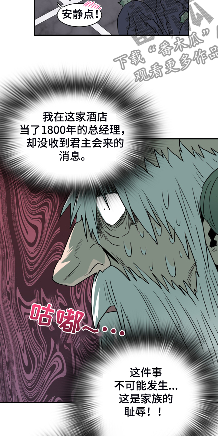 《黑焰纹章》漫画最新章节第248章【番外】石像鬼区免费下拉式在线观看章节第【12】张图片